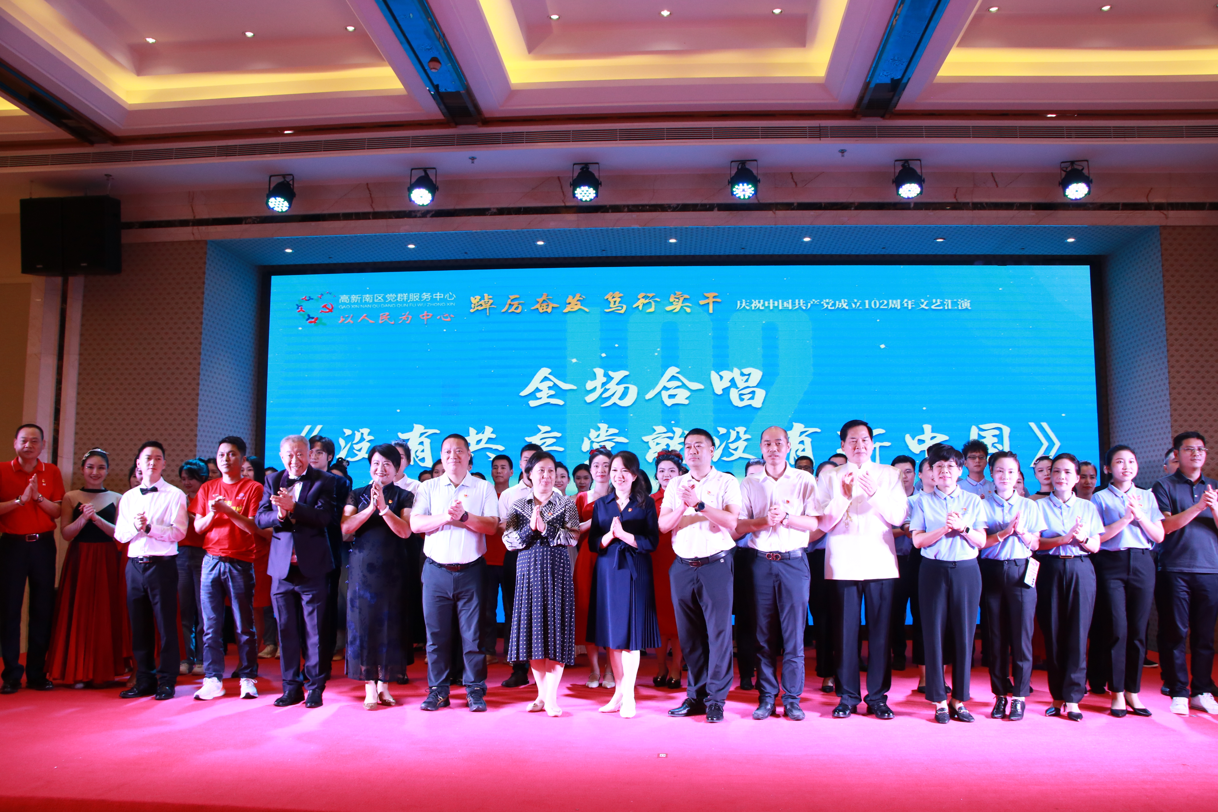 踔厲奮發啟征程 奮楫揚帆正當時丨英唐集團參加高新南區黨委慶祝建黨102周年文藝匯演